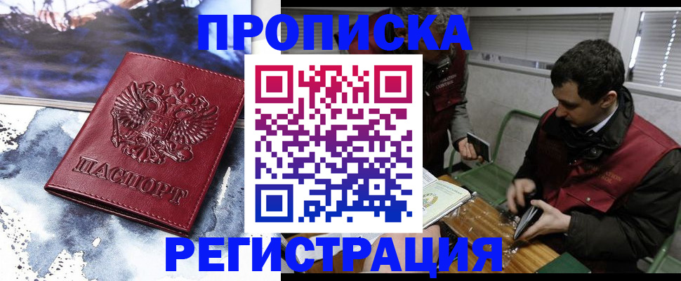 регистрация для школы в Киселёвске