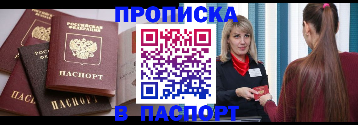 временная регистрация в Киселёвске