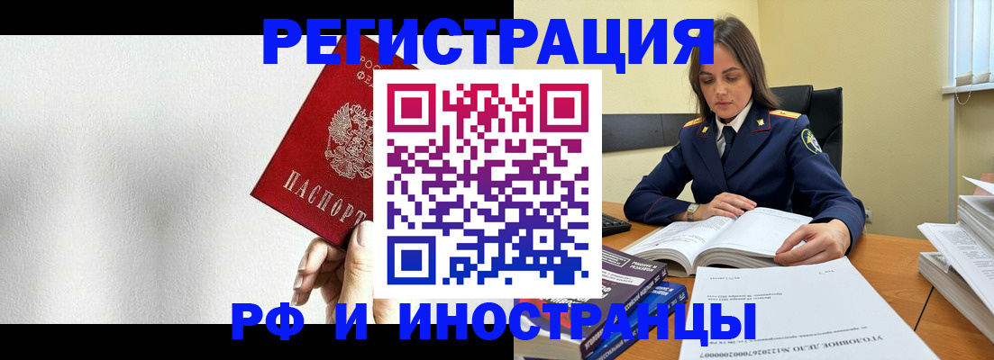 прописка для кредита в Киселёвске
